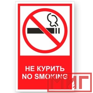 Фото 24 - V51 "Не курить".